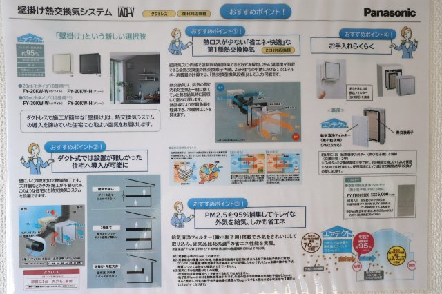 《仲介手数料無料》西区大字佐知川326-3新築一戸建てリナージュの冷暖房・空調設備