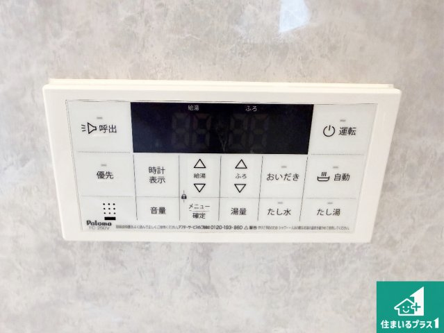 ◆松原市小川　新築一戸建ての発電・温水設備|給湯器リモコン（浴室側）省エネタイプの給湯器でお湯はり・追い炊き自由自在！お子様から高齢者の方まで、みんなが操作しやすいボタン配置です。