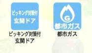 【その他】 | 大和市福田 全1棟 第80 | 設備・仕様