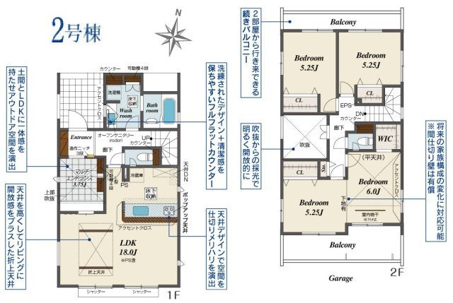 宇都宮市平松本町 全3棟の間取り|〇2号棟間取り図〇
【3（4）LDK+マルチエントランス+WIC+カースペース２台】