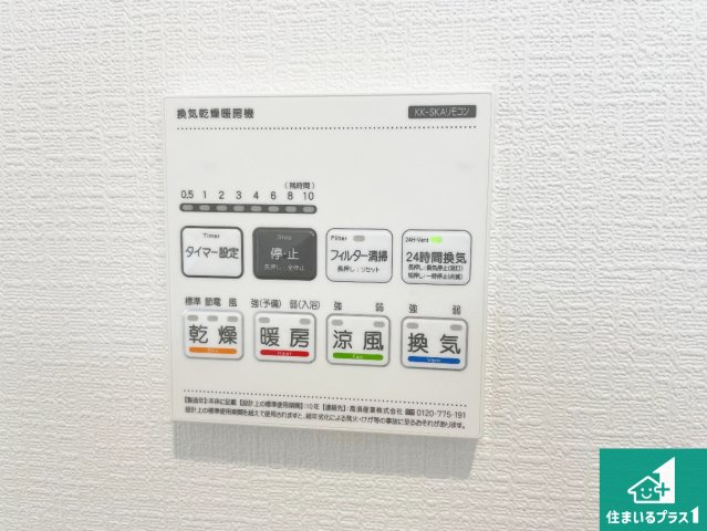 神戸市東灘区魚崎南町　新築一戸建ての冷暖房・空調設備|浴室暖房乾燥機リモコン！浴室暖房・衣類乾燥・涼風・浴室換気、お風呂を快適・便利にする機能付き！暮らしに役立つ多彩な機能で一年中活躍します！