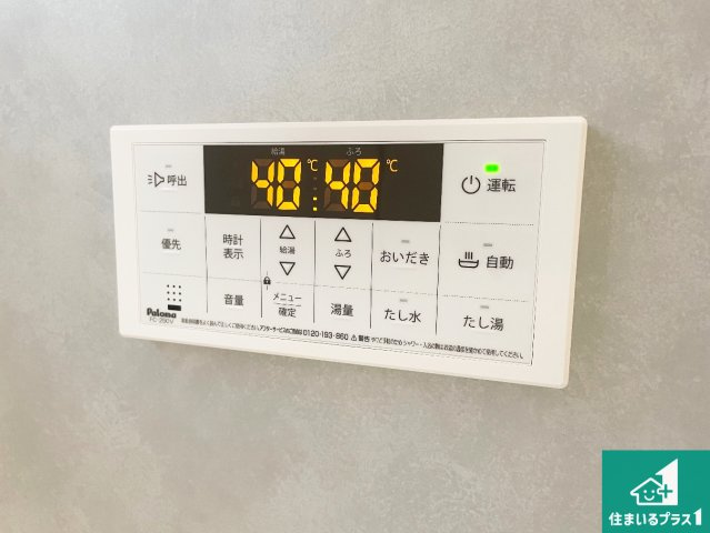 神戸市東灘区魚崎南町　新築一戸建ての発電・温水設備|給湯器リモコン（浴室側）省エネタイプの給湯器でお湯はり・追い炊き自由自在！お子様から高齢者の方まで、みんなが操作しやすいボタン配置です。