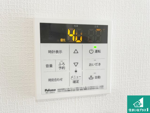 神戸市東灘区魚崎南町　新築一戸建ての発電・温水設備|給湯器リモコン（LDK側）ボタン一つでお風呂のお湯はり・追い炊き可能！便利な呼び出し機能付き！表示文字が大きく読みやすい有機ＥＬを採用！どの角度からも見やすくなっています。