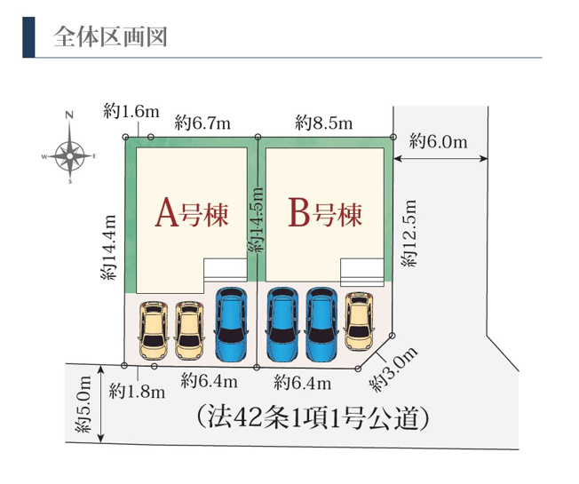 【区画図】 | 焼津市東小川8丁目　新築戸建　B号棟
