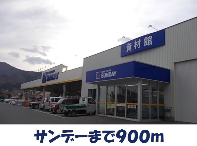 ブレーブＡの周辺|サンデー大船渡店まで900m