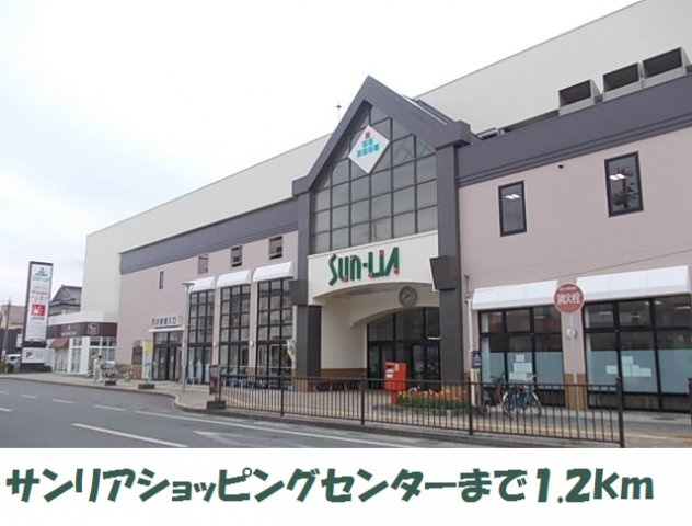 ブレーブＡの周辺|サンリアショッピングセンターまで1200m