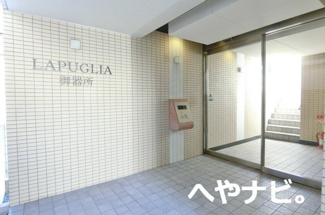 【エントランス】 | ★エントランス
