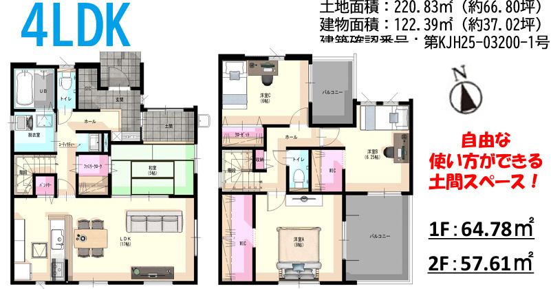 大野城市乙金東3丁目1期　1号棟