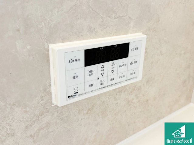 ◆松原市小川　新築一戸建ての発電・温水設備|給湯器リモコン（浴室側）省エネタイプの給湯器でお湯はり・追い炊き自由自在！お子様から高齢者の方まで、みんなが操作しやすいボタン配置です。