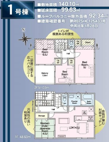 【横浜市旭区金が谷2丁目10-2全2棟新築戸建て】★仲介手数料無料★（笹野台小学校・希望が丘中学校）