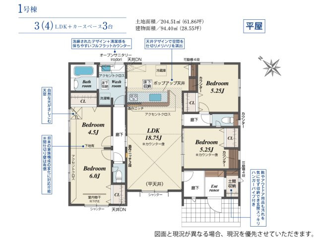 BLOOMING GARDEN　深谷市緑ケ丘の間取り|図面と現況が異なる場合、現況を優先とします。