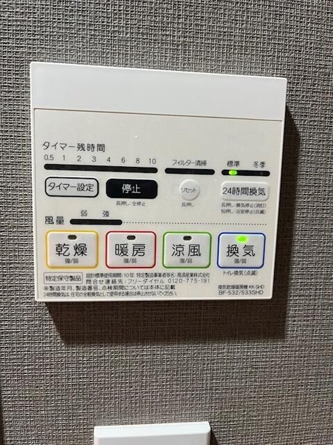 パークフラッツ横濱平沼橋の設備