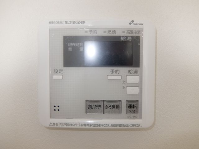 ミハス調布菊野台の設備|※別号室参考写真