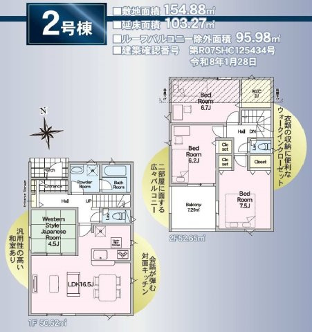 【横浜市旭区金が谷2丁目10-2全2棟新築戸建て】★仲介手数料無料★（笹野台小学校・希望が丘中学校）の間取り|LDK16.5帖のゆとりある空間に対面キッチンを採用。主寝室7.5帖にはＷＩＣを備え、全居室収納付きで収納豊富。4.5帖の和室もあり、家族構成やライフスタイルに合わせて活用できる4LDK