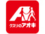 クスリのアオキ上新郷店まで413m
