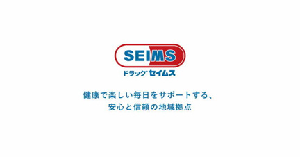 ドラッグセイムス羽…まで2009m