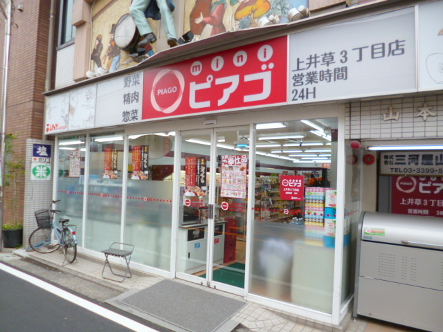 イッセーのその他|ピアゴ