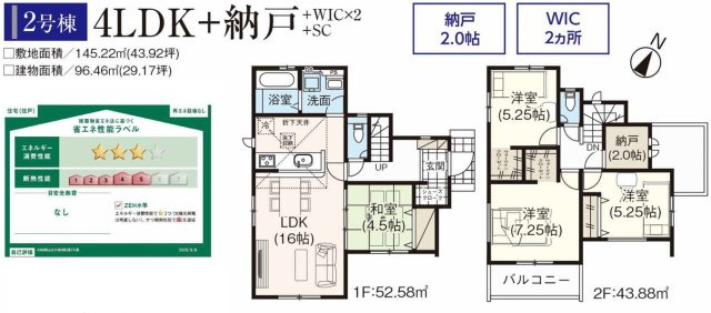 【間取り】 | グラファーレ大福(４期、②号棟) | 間取りはこのようになっています