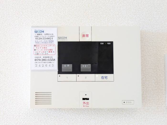 アリエッタのセキュリティ