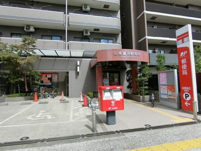 【周辺】 | 板橋区泉町　新築戸建　9680万円 | 板橋蓮沼郵便局