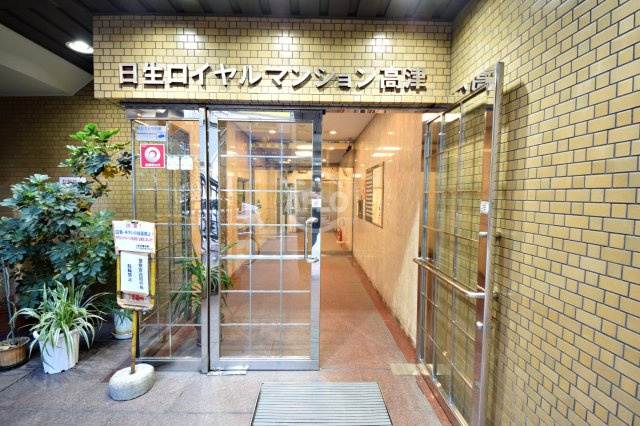 日生ロイヤル高津のエントランス|日生ロイヤル高津　エントランス