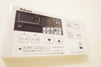 【設備】 | プルメリア | 追い炊き機能付き