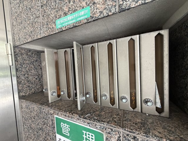 【その他共用部分】 | 神原ビル