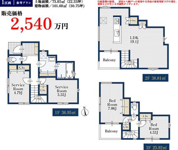 茅ヶ崎市松浪1丁目　売地の参考プラン