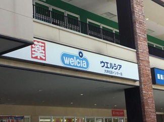 【周辺】 | フェリーチェ | ウエルシア大井松田インター店まで530ｍ