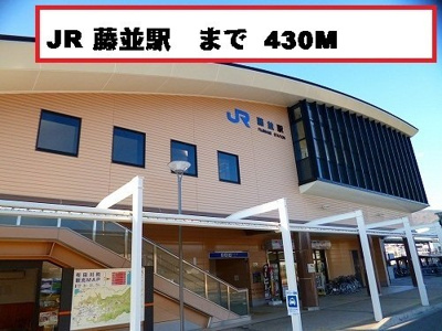 【周辺】 | アンジュⅠ | 藤並駅まで430m