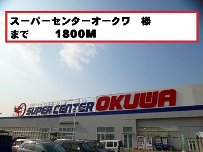 【周辺】 | アンジュⅠ | オークワ様まで1800m