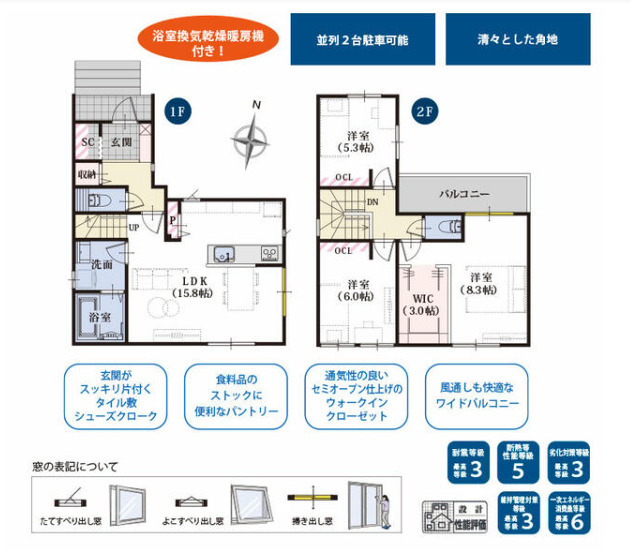 【間取り】の画像