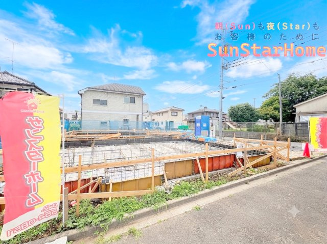 【サンスターホーム現地販売物件】福生市熊川　新築1号棟