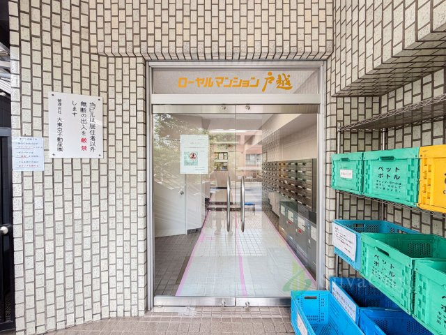 ローヤルマンション戸越|エントランス