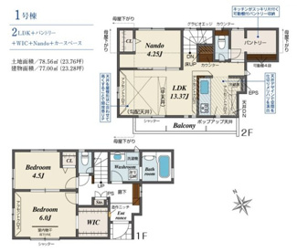 【間取り】 | 【仲介手数料無料！！】調布市多摩川3丁目　新築戸建て（全1棟）　5680万円 | 2LDK＋S（納戸）＋パントリー＋WIC