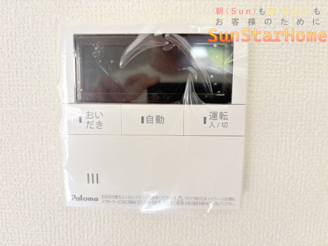 【サンスターホーム現地販売物件】福生市熊川　新築2号棟の発電・温水設備
