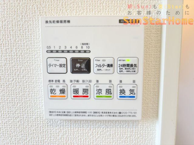 【サンスターホーム現地販売物件】福生市熊川　新築2号棟の冷暖房・空調設備