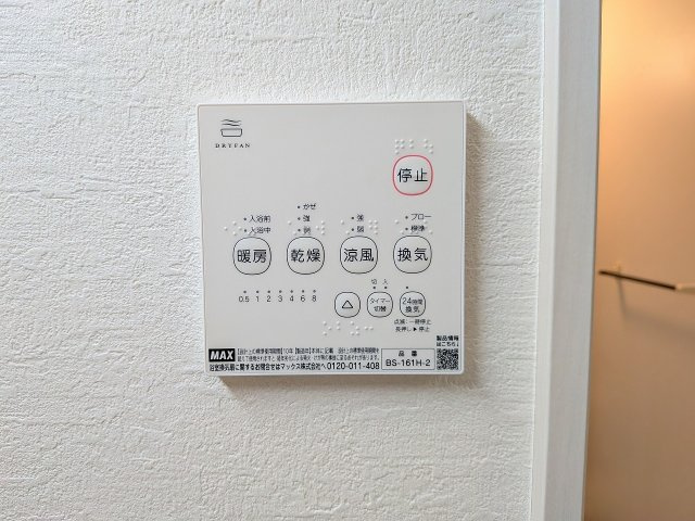 八王子市　東浅川町　新築一戸建て　６期の浴室|～浴室暖房乾燥機能付き　遅い時間のお洗濯や、梅雨時期・花粉の時期など大活躍です～