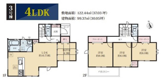 【間取り】 | 中央区宮下本町1丁目 3号棟 5期 | 南向き　2階建　4LDK　全居室南向き　全居室収納付き　和室　２階全居室６帖以上　