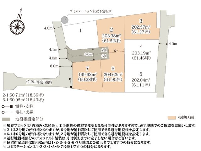 ワイウッドコート土浦市西根南第2期【建築条件無し売地】の画像