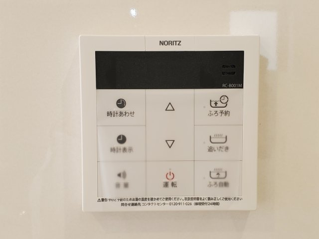 三郷市　鷹野1丁目　新築戸建　全2棟の設備|浴室リモコン