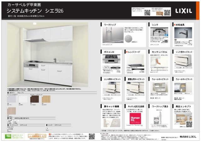 Ｃａｓａ　Ｖｅｒｄｅ甲東園のその他