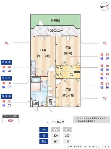 Ｃａｓａ　Ｖｅｒｄｅ甲東園の間取り