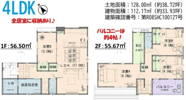倉敷市茶屋町１期１号棟の間取り