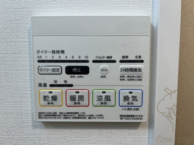ワールドアイ都島高倉町の設備