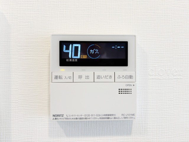 【発電・温水設備】 | 藤和東中野コープ | 給湯パネル