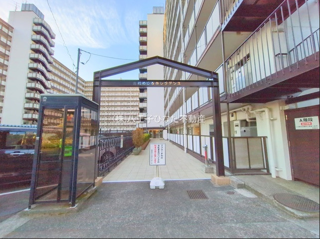 祝　成約　秀和めじろ台レジデンス　八王子市　中古マンションのエントランス|～仲介手数料無料☆八王子ひなた不動産～秀和めじろ台レジデンス