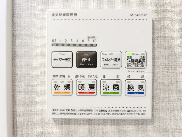 【内装】 | ワコー赤羽マンション | 浴室乾燥機能付き