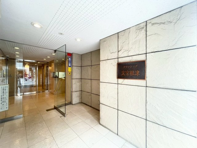 タウンシップ文京根津のエントランス