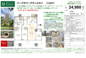 パークタワーグランスカイ　仲介手数料無料＋100万円現金プレゼント中の画像